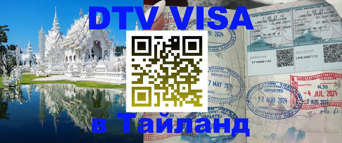 Оформление DTV визы под ключ: стоимость и тарифы, только загранпаспорт - Вильнюс  19.11.2025 